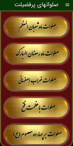 Play Hezaro Yek Salavat as an online game Hezaro Yek Salavat with UptoPlay