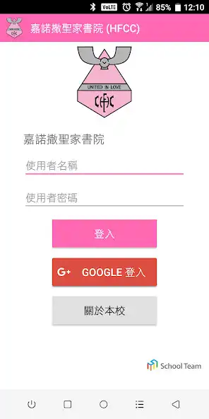 Play 嘉諾撒聖家書院 (HFCC)  and enjoy 嘉諾撒聖家書院 (HFCC) with UptoPlay