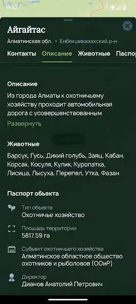 Play HFT: hunting, fishing, tourism as an online game HFT: hunting, fishing, tourism with UptoPlay