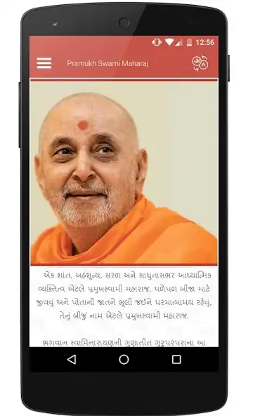 Play HH Pramukh Swami Maharaj  and enjoy HH Pramukh Swami Maharaj with UptoPlay