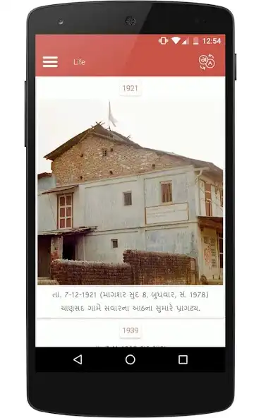 Play HH Pramukh Swami Maharaj as an online game HH Pramukh Swami Maharaj with UptoPlay