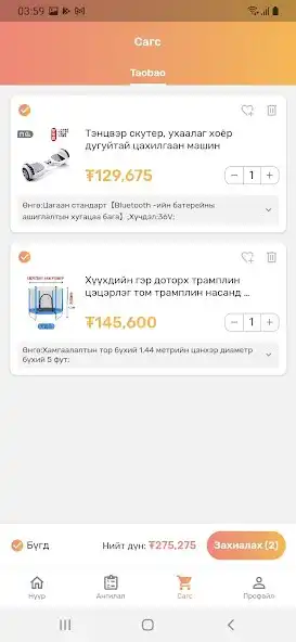 Play Hibox.mn as an online game Hibox.mn with UptoPlay