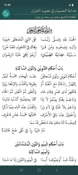 Play Hidayah As-Shibyaan  and enjoy Hidayah As-Shibyaan with UptoPlay