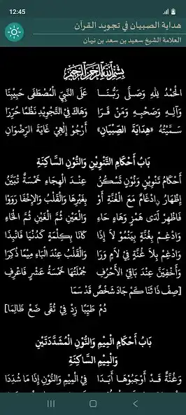 Play Hidayah As-Shibyaan as an online game Hidayah As-Shibyaan with UptoPlay