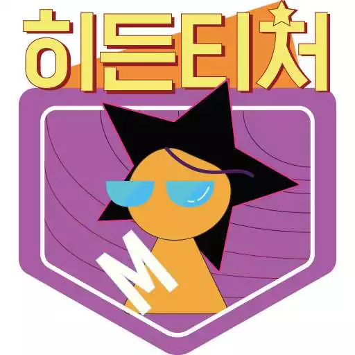 Play 수학-히든티처(Hidden Teacher) APK Play 수학-히든티처(Hidden Teacher) APK