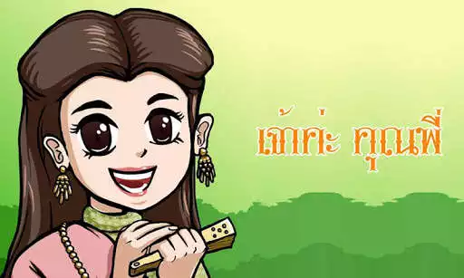 Play Hidden Thailand by Buffalo - Escape Object Game  and enjoy Hidden Thailand by Buffalo - Escape Object Game with UptoPlay