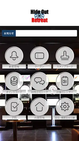 Play Hide-out×Retreat（ハイドアウト　リトリート） as an online game Hide-out×Retreat（ハイドアウト　リトリート） with UptoPlay