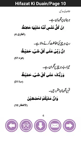 Play Hifazat ki duain and enjoy Hifazat ki duain with UptoPlay Play Hifazat ki duain and enjoy Hifazat ki duain with UptoPlay