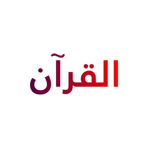 Play Hifzul Quran : Memorize Quran APK Play Hifzul Quran : Memorize Quran APK
