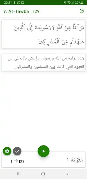 Play Hifzul Quran : Memorize Quran  and enjoy Hifzul Quran : Memorize Quran with UptoPlay