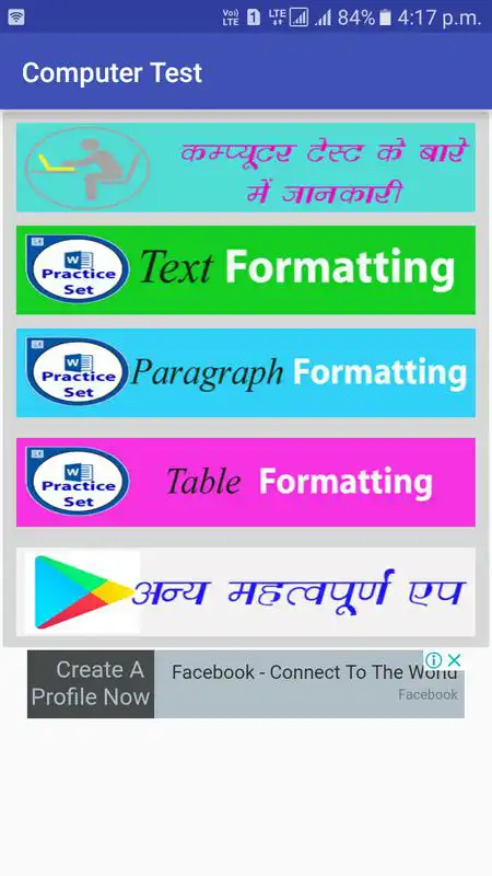 Play High Court Computer Test
