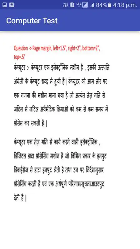Play High Court Computer Test
