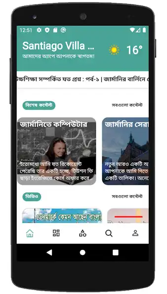 Play Higher Study  Migration: eGal  and enjoy Higher Study  Migration: eGal with UptoPlay