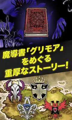 Play Highlander Quest