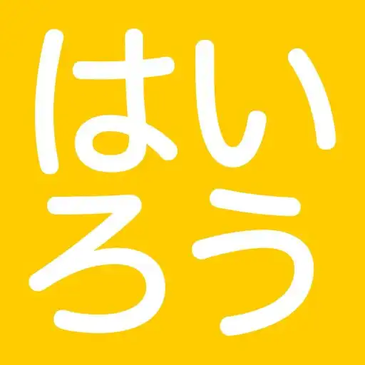 Play High & Low APK Play High & Low APK
