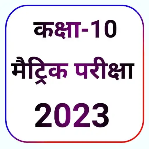 Play High Target class 10th 2023 APK Play High Target class 10th 2023 APK