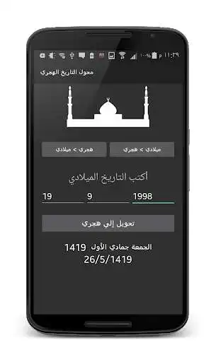 Play Hijrah Date Converter as an online game Hijrah Date Converter with UptoPlay