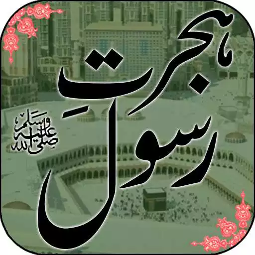 Play Hijrat e madina book  and enjoy Hijrat e madina book with UptoPlay