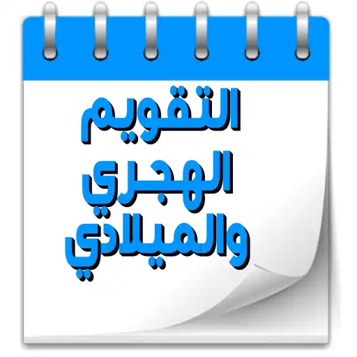 Play Hijri Calendar - Gregorian APK Play Hijri Calendar - Gregorian APK