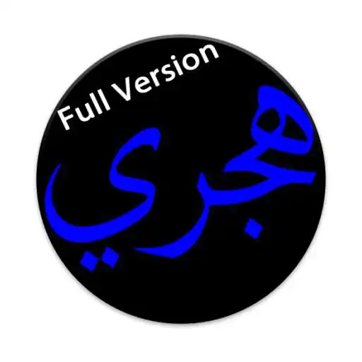 Run free android online Hijri Calendar Pro APK Run free android online Hijri Calendar Pro APK