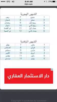 Play Hijri Date Converter