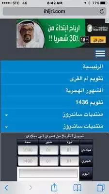Play Hijri Date Converter