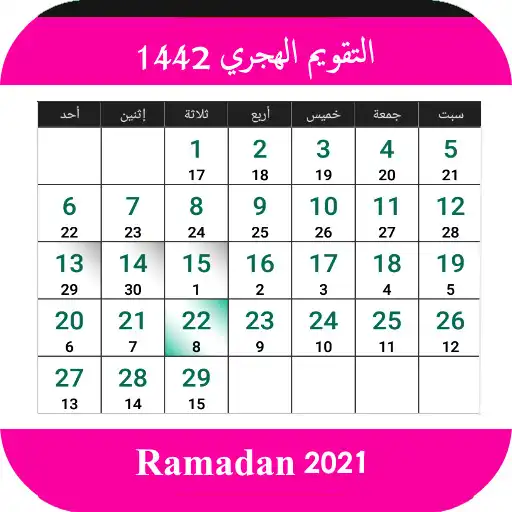 Play Hijri, Islamic Calendar 2022 APK