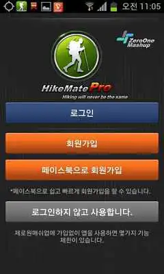 Play HikeMatePro