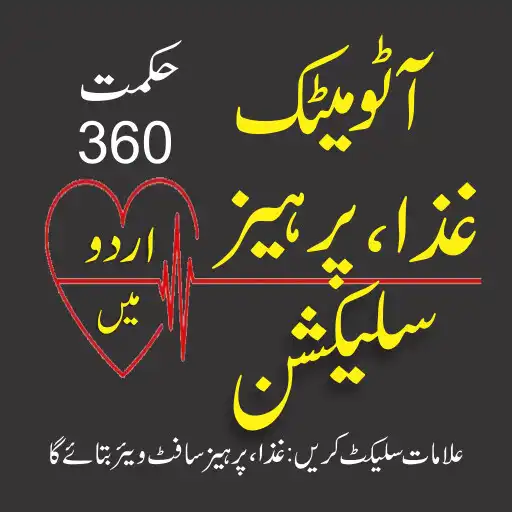 Play Hikmat360 APK Play Hikmat360 APK