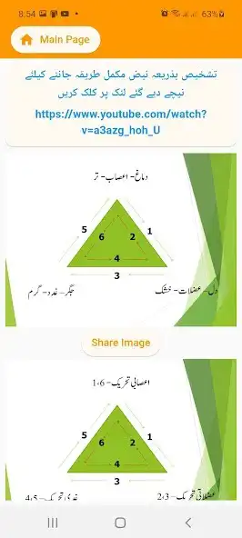Play Hikmat360 as an online game Hikmat360 with UptoPlay