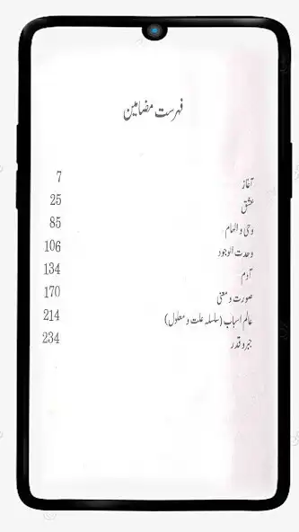 Play Hikmat E Roomi Amliyat as an online game Hikmat E Roomi Amliyat with UptoPlay