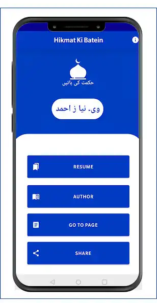 Play HIKMAT KI BATEIN as an online game HIKMAT KI BATEIN with UptoPlay