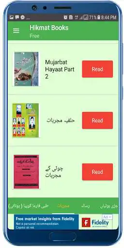 Play Hikmat Urdu Books , Hikmat ki Kitabain as an online game Hikmat Urdu Books , Hikmat ki Kitabain with UptoPlay