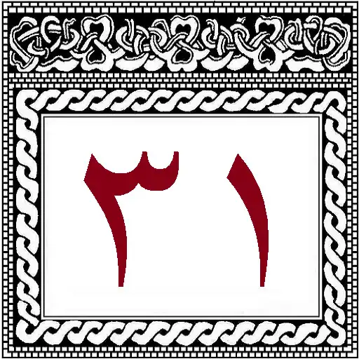 Play Hikumathuge 31 Dhuvas: Dhivehi APK