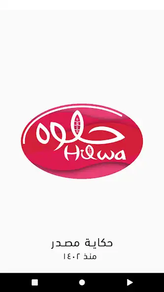 Play Hilwa water  and enjoy Hilwa water with UptoPlay