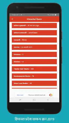 Play Himachal GK  and enjoy Himachal GK with UptoPlay