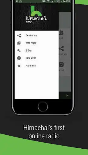 Play Himachali Geet - First Pahari Radio as an online game Himachali Geet - First Pahari Radio with UptoPlay