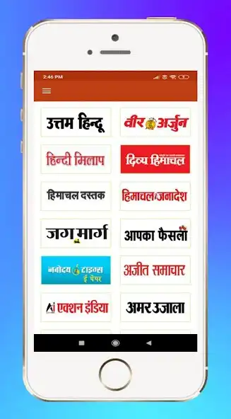 Play Himachal news app Hindi and enjoy Himachal news app Hindi with UptoPlay Play Himachal news app Hindi and enjoy Himachal news app Hindi with UptoPlay