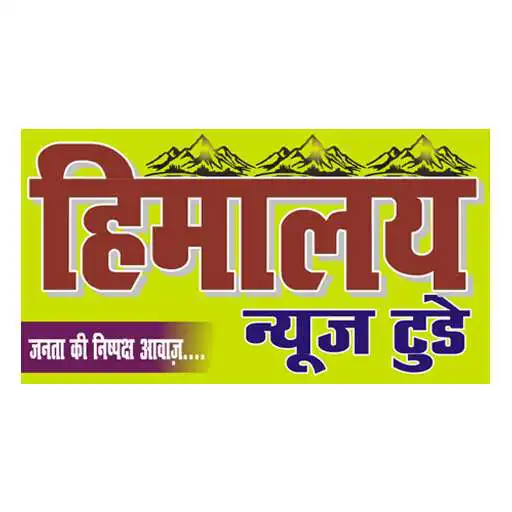 Play Himalaya News Today APK Play Himalaya News Today APK