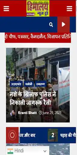 Play Himalaya News Today  and enjoy Himalaya News Today with UptoPlay