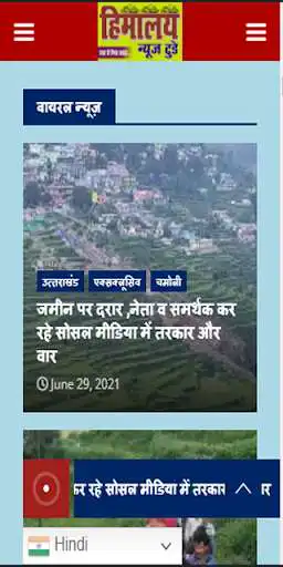 Play Himalaya News Today as an online game Himalaya News Today with UptoPlay