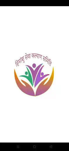 Play Himanshu Seva Kalyan Samiti  and enjoy Himanshu Seva Kalyan Samiti with UptoPlay