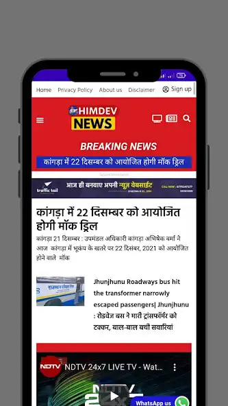 Play Himdev News as an online game online Himdev News with UptoPlay Play Himdev News as an online game Himdev News with UptoPlay
