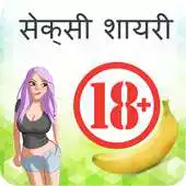 Free play online Hindi Adult Shayari APK
