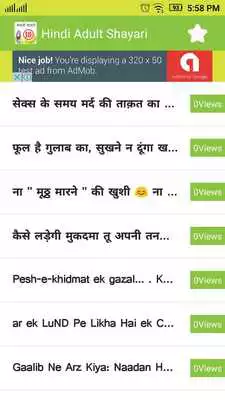 Play Hindi Adult Shayari