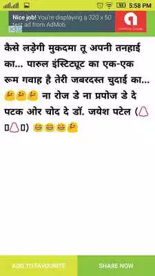 Play Hindi Adult Shayari