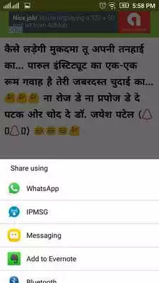 Play Hindi Adult Shayari