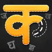 Free play online Hindi Alphabet Learning - Write  Trace Alphabets APK
