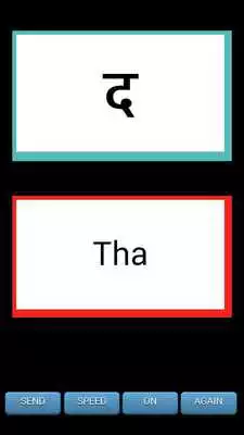 Play hindi alphabet practice