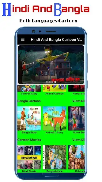 Play Hindi And Bangla Cartoon Movie  and enjoy Hindi And Bangla Cartoon Movie with UptoPlay